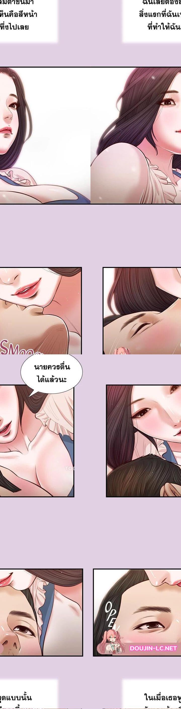 Concubine ตอนที่ 68 14