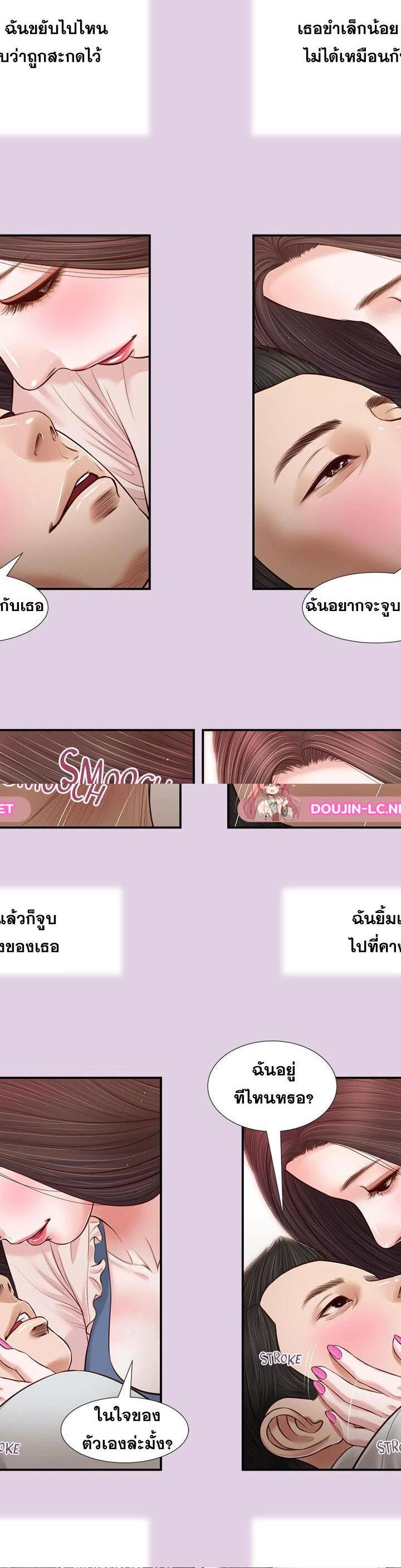 Concubine ตอนที่ 68 15
