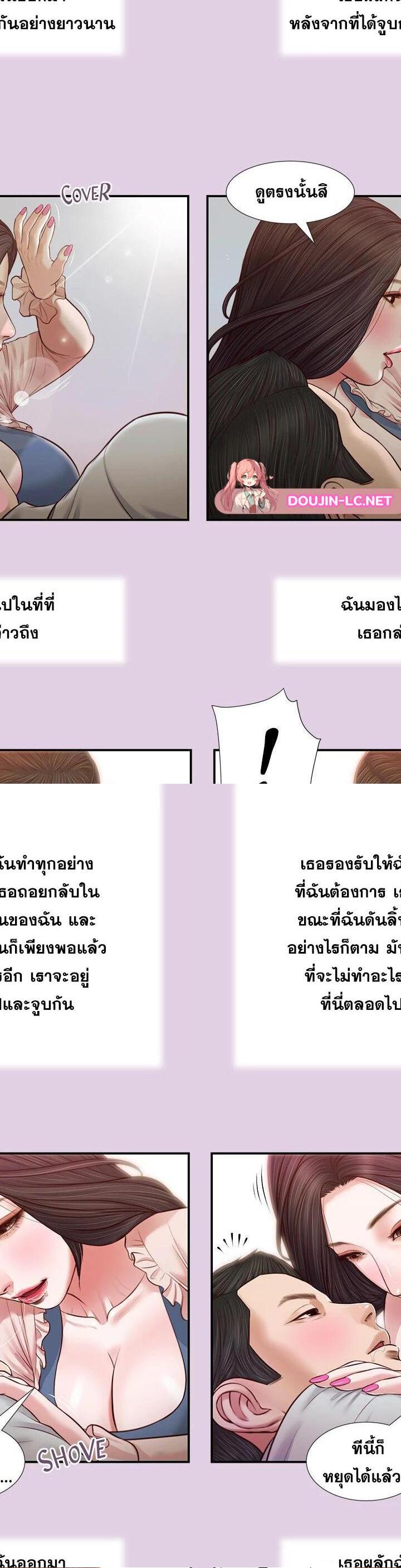 Concubine ตอนที่ 68 17