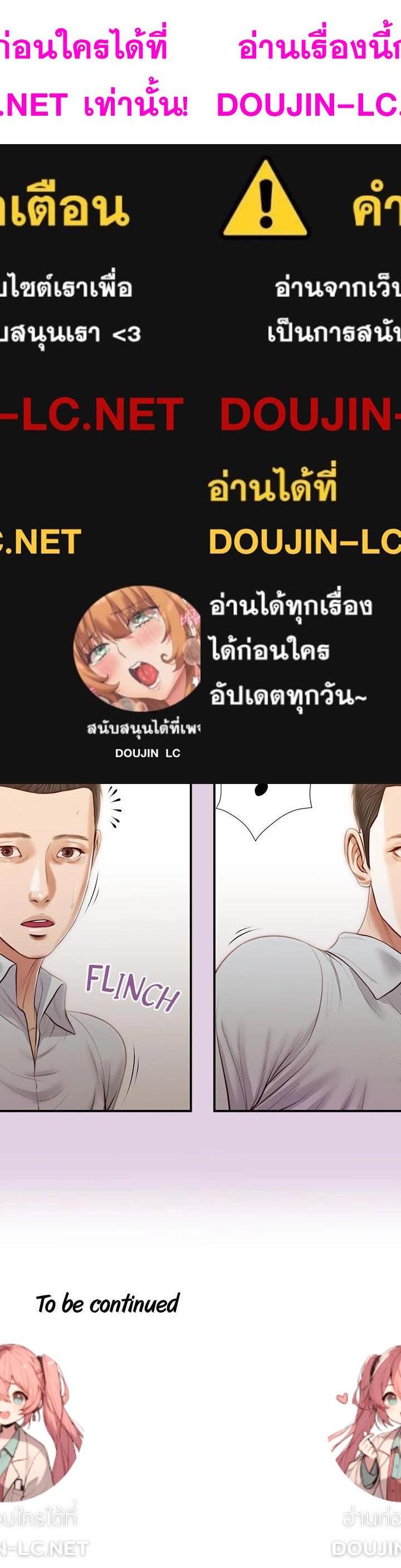 Concubine ตอนที่ 68 18
