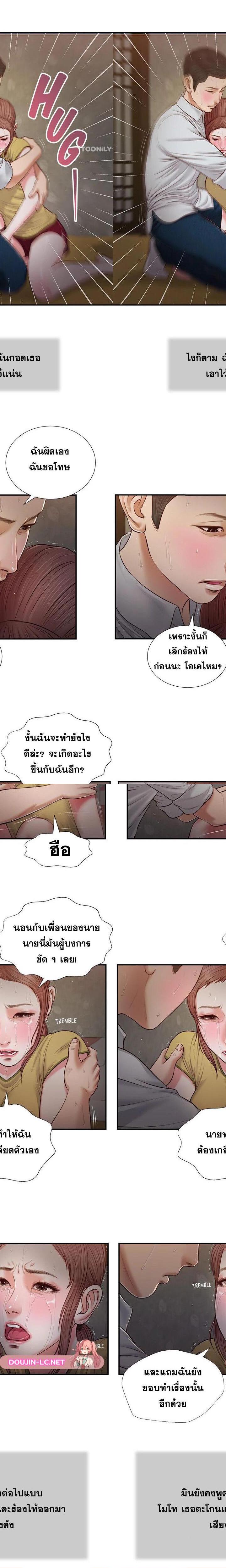 Concubine ตอนที่ 68 4