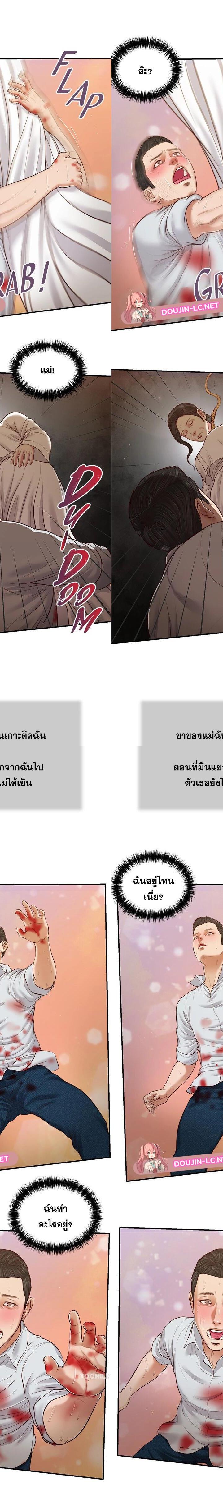 Concubine ตอนที่ 68 9