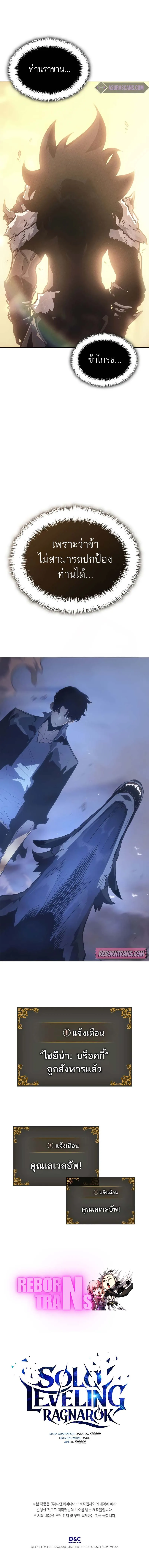 Solo Leveling_ Ragnarok โซโล_เลเวลล_ง แร_คนาร_อค ตอนที่ ตอนที่ 13 รูปที่ 13