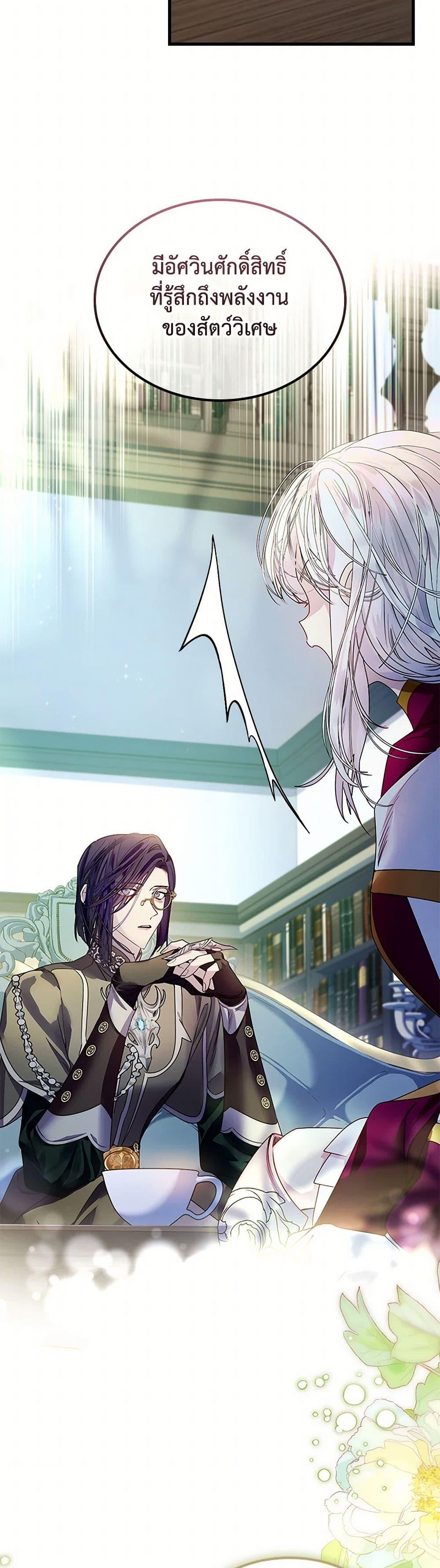 Manga-lc-com อ่านมังงะ อ่านการ์ตูน ออนไลน์ ฟรี I Raised the Nine-Tailed Fox Wrongly ตอนที่ 1 2 3 4 5 6 7 8 9 10 11 12 13 14 ฟรี ไม่มีโฆษณา Manga-lc - อ่าน มังงะ อ่าน การ์ตูน ออนไลน์ อ่านมังงะ ฟรี