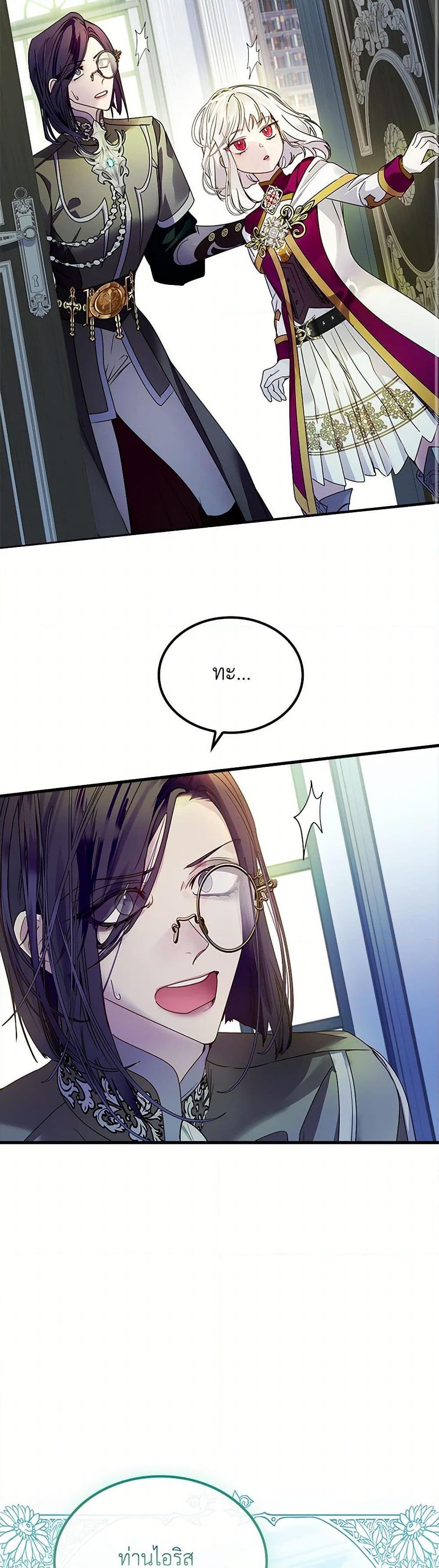 Manga-lc-com อ่านมังงะ อ่านการ์ตูน ออนไลน์ ฟรี I Raised the Nine-Tailed Fox Wrongly ตอนที่ 1 2 3 4 5 6 7 8 9 10 11 12 13 14 ฟรี ไม่มีโฆษณา Manga-lc - อ่าน มังงะ อ่าน การ์ตูน ออนไลน์ อ่านมังงะ ฟรี