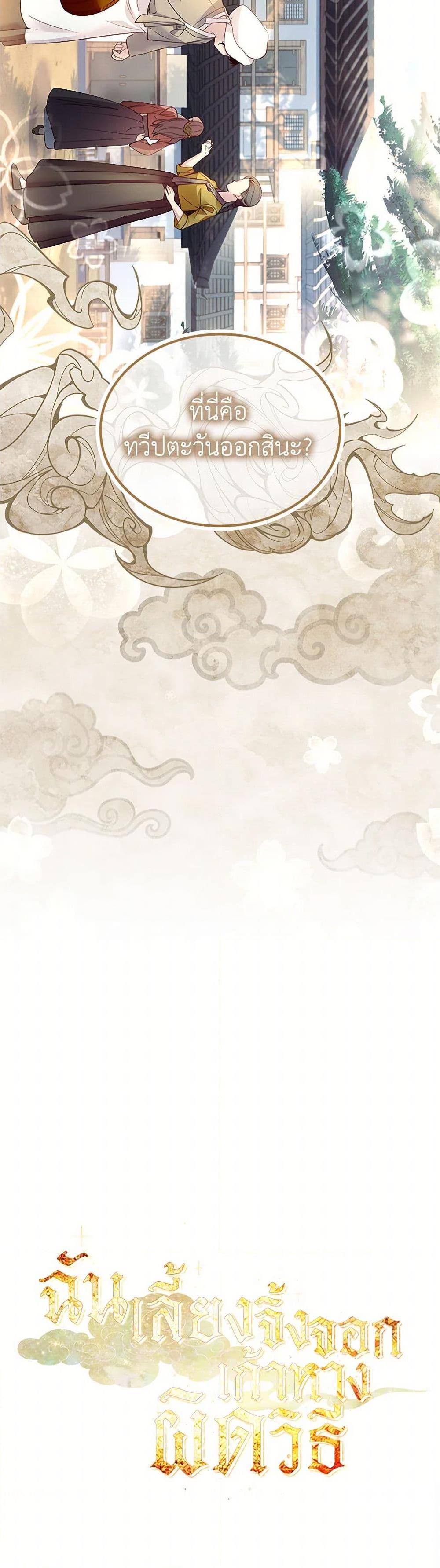 Manga-lc-com อ่านมังงะ อ่านการ์ตูน ออนไลน์ ฟรี I Raised the Nine-Tailed Fox Wrongly ตอนที่ 1 2 3 4 5 6 7 8 9 10 11 12 13 14 ฟรี ไม่มีโฆษณา Manga-lc - อ่าน มังงะ อ่าน การ์ตูน ออนไลน์ อ่านมังงะ ฟรี