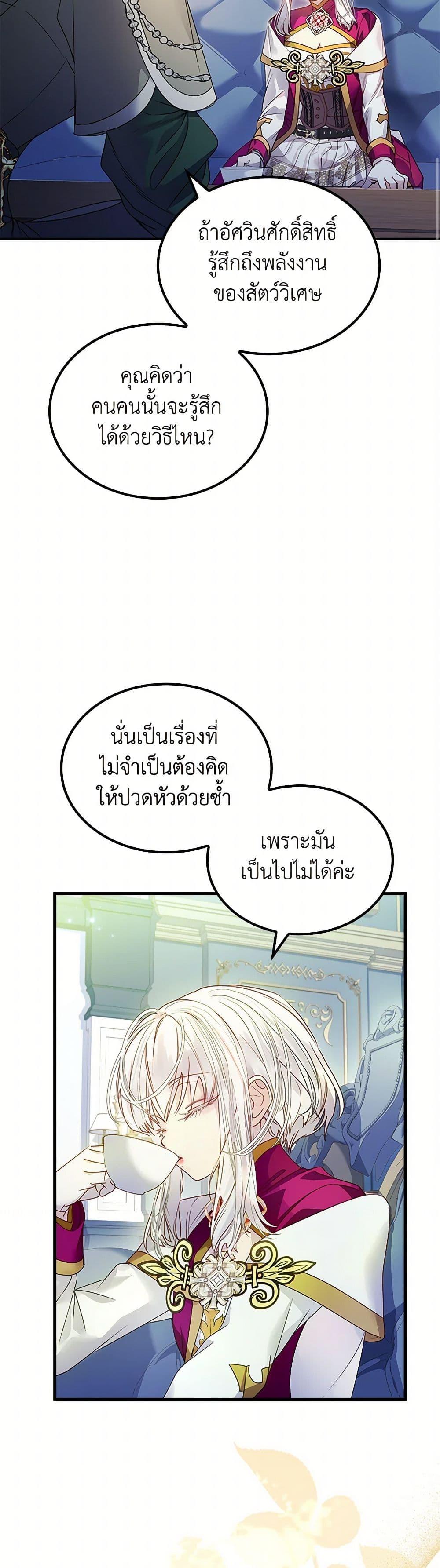 Manga-lc-com อ่านมังงะ อ่านการ์ตูน ออนไลน์ ฟรี I Raised the Nine-Tailed Fox Wrongly ตอนที่ 1 2 3 4 5 6 7 8 9 10 11 12 13 14 ฟรี ไม่มีโฆษณา Manga-lc - อ่าน มังงะ อ่าน การ์ตูน ออนไลน์ อ่านมังงะ ฟรี