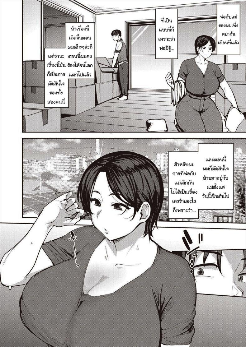 Doujin-Lc- อ่าน โดจิน มังฮวา เกาหลี ญี่ปุ่น จีน แปลไทย เป็นผมได้ไหมครับ [Nanao Yukiji] Oyako Ai Mother-Son Love ตอนที่ 1 2 3 4 5 6 7 8 9 10 11 12 13 14 ฟรี ไม่มีโฆษณา อ่าน โดจิน Manhwa เกาหลี ญี่ปุ่น จีน เรามีครบ คัดมาให้เน้นๆ โดจิน 18+ รับประกันความฟินโดย  Doujin Lc