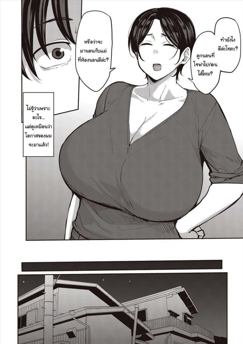 Doujin-Lc- อ่าน โดจิน มังฮวา เกาหลี ญี่ปุ่น จีน แปลไทย เป็นผมได้ไหมครับ [Nanao Yukiji] Oyako Ai Mother-Son Love ตอนที่ 1 2 3 4 5 6 7 8 9 10 11 12 13 14 ฟรี ไม่มีโฆษณา อ่าน โดจิน Manhwa เกาหลี ญี่ปุ่น จีน เรามีครบ คัดมาให้เน้นๆ โดจิน 18+ รับประกันความฟินโดย  Doujin Lc