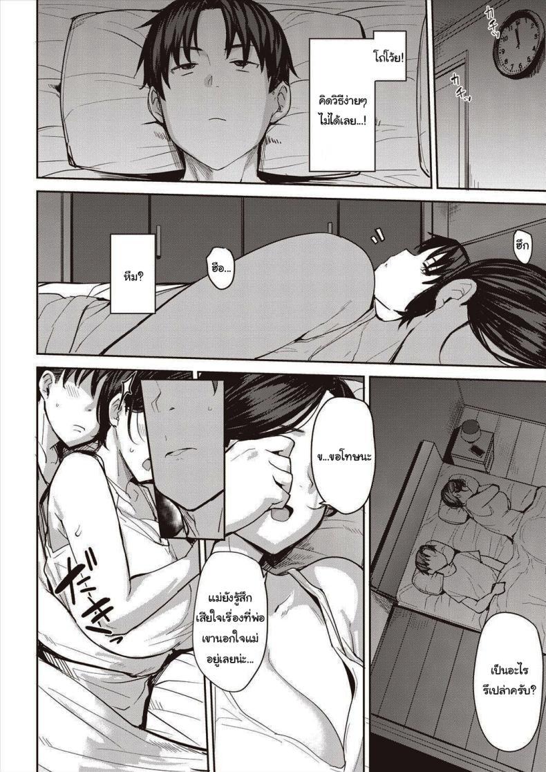 Doujin-Lc- อ่าน โดจิน มังฮวา เกาหลี ญี่ปุ่น จีน แปลไทย เป็นผมได้ไหมครับ [Nanao Yukiji] Oyako Ai Mother-Son Love ตอนที่ 1 2 3 4 5 6 7 8 9 10 11 12 13 14 ฟรี ไม่มีโฆษณา อ่าน โดจิน Manhwa เกาหลี ญี่ปุ่น จีน เรามีครบ คัดมาให้เน้นๆ โดจิน 18+ รับประกันความฟินโดย  Doujin Lc