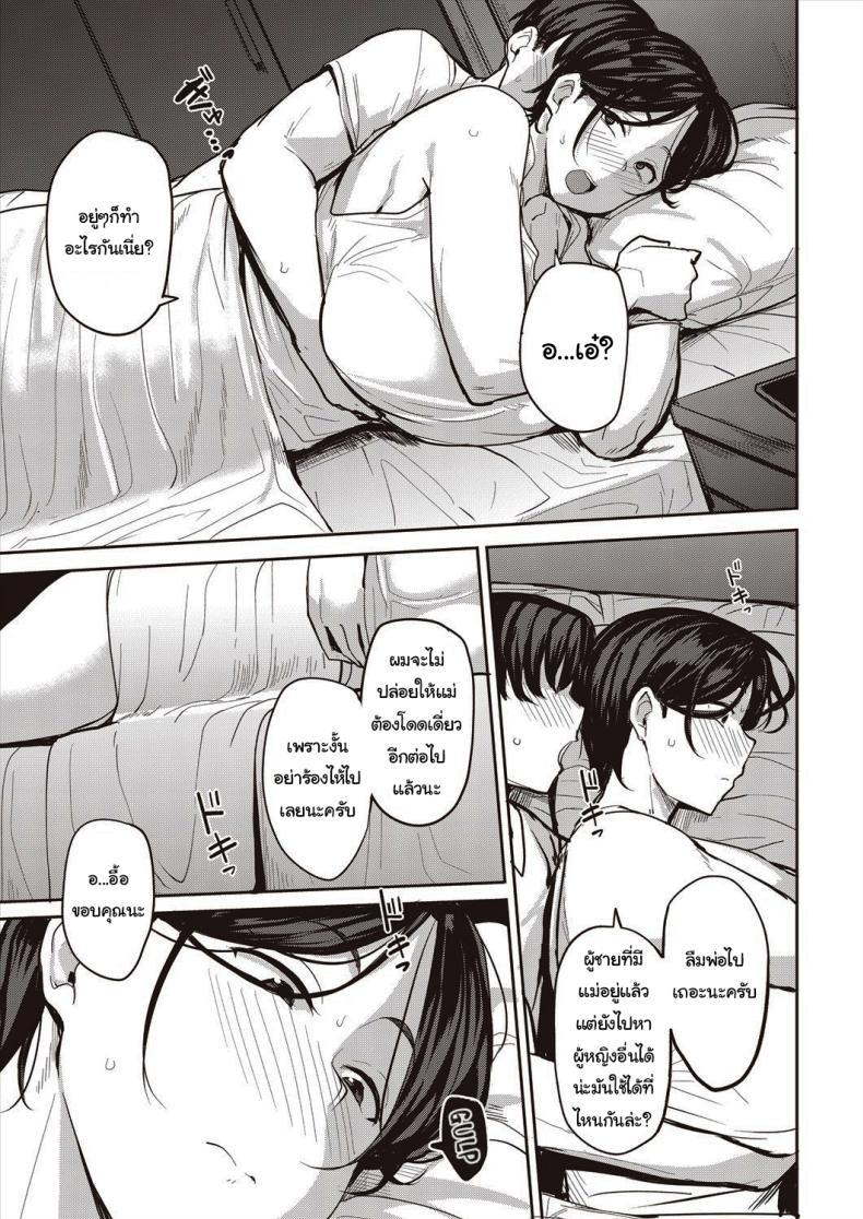 Doujin-Lc- อ่าน โดจิน มังฮวา เกาหลี ญี่ปุ่น จีน แปลไทย เป็นผมได้ไหมครับ [Nanao Yukiji] Oyako Ai Mother-Son Love ตอนที่ 1 2 3 4 5 6 7 8 9 10 11 12 13 14 ฟรี ไม่มีโฆษณา อ่าน โดจิน Manhwa เกาหลี ญี่ปุ่น จีน เรามีครบ คัดมาให้เน้นๆ โดจิน 18+ รับประกันความฟินโดย  Doujin Lc