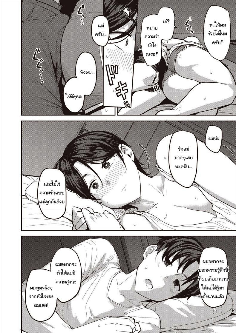 Doujin-Lc- อ่าน โดจิน มังฮวา เกาหลี ญี่ปุ่น จีน แปลไทย เป็นผมได้ไหมครับ [Nanao Yukiji] Oyako Ai Mother-Son Love ตอนที่ 1 2 3 4 5 6 7 8 9 10 11 12 13 14 ฟรี ไม่มีโฆษณา อ่าน โดจิน Manhwa เกาหลี ญี่ปุ่น จีน เรามีครบ คัดมาให้เน้นๆ โดจิน 18+ รับประกันความฟินโดย  Doujin Lc