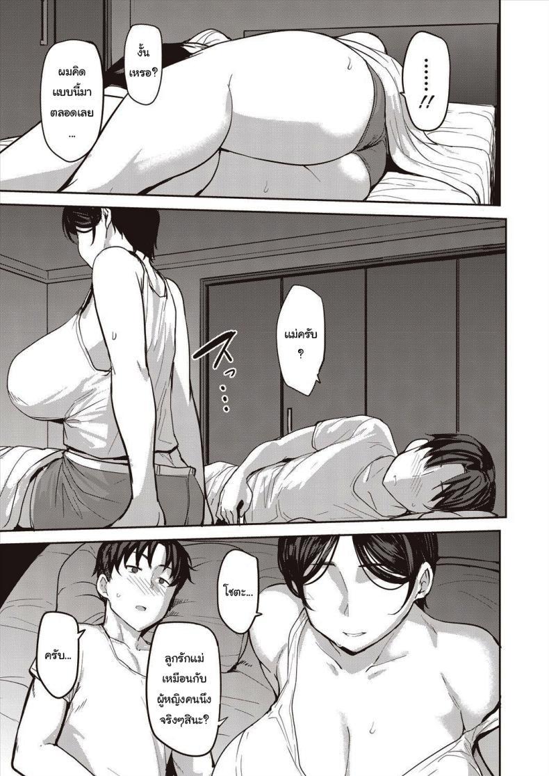 Doujin-Lc- อ่าน โดจิน มังฮวา เกาหลี ญี่ปุ่น จีน แปลไทย เป็นผมได้ไหมครับ [Nanao Yukiji] Oyako Ai Mother-Son Love ตอนที่ 1 2 3 4 5 6 7 8 9 10 11 12 13 14 ฟรี ไม่มีโฆษณา อ่าน โดจิน Manhwa เกาหลี ญี่ปุ่น จีน เรามีครบ คัดมาให้เน้นๆ โดจิน 18+ รับประกันความฟินโดย  Doujin Lc