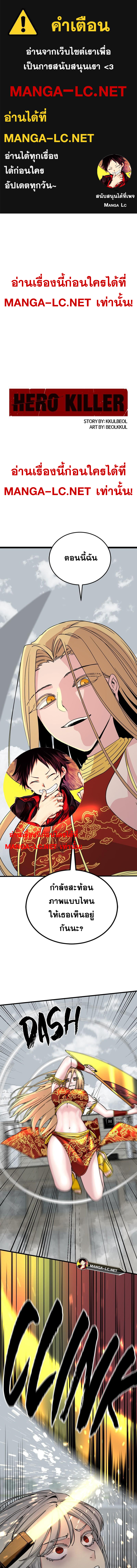 Doujin-Lc- อ่าน โดจิน มังฮวา เกาหลี ญี่ปุ่น จีน แปลไทย HERO-KILLER ตอนที่ 1 2 3 4 5 6 7 8 9 10 11 12 13 14 ฟรี ไม่มีโฆษณา อ่าน โดจิน Manhwa เกาหลี ญี่ปุ่น จีน เรามีครบ คัดมาให้เน้นๆ โดจิน 18+ รับประกันความฟินโดย  Doujin Lc