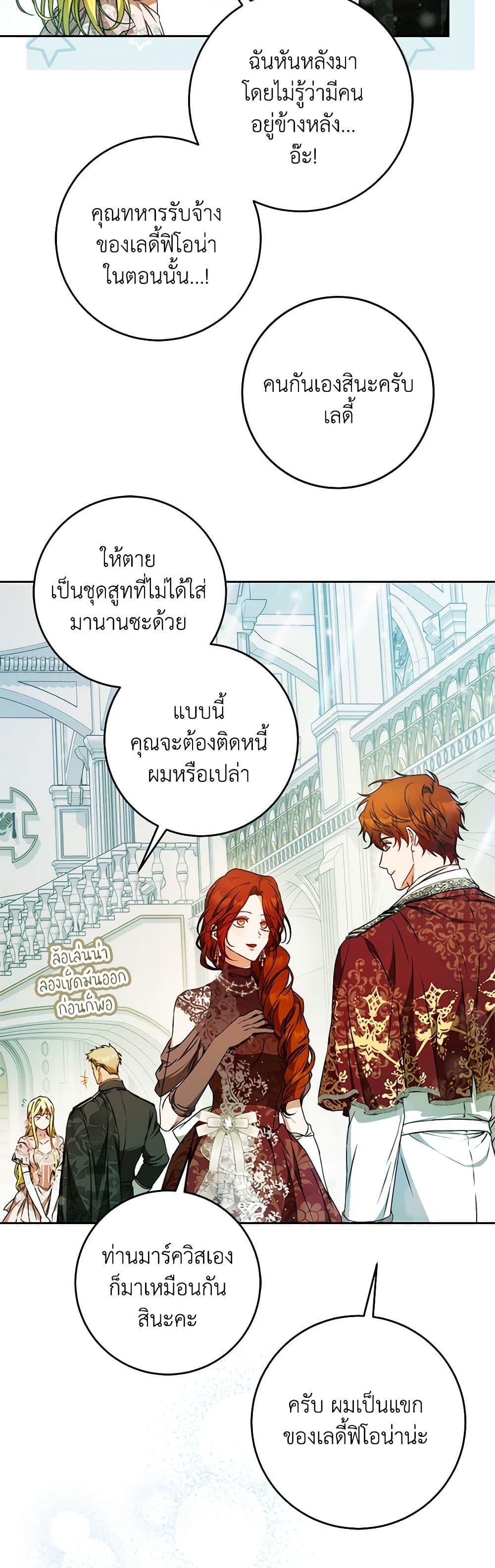 Manga-lc-com อ่านมังงะ อ่านการ์ตูน ออนไลน์ ฟรี I Became the Wife of the Male Lead ตอนที่ 1 2 3 4 5 6 7 8 9 10 11 12 13 14 ฟรี ไม่มีโฆษณา Manga-lc - อ่าน มังงะ อ่าน การ์ตูน ออนไลน์ อ่านมังงะ ฟรี
