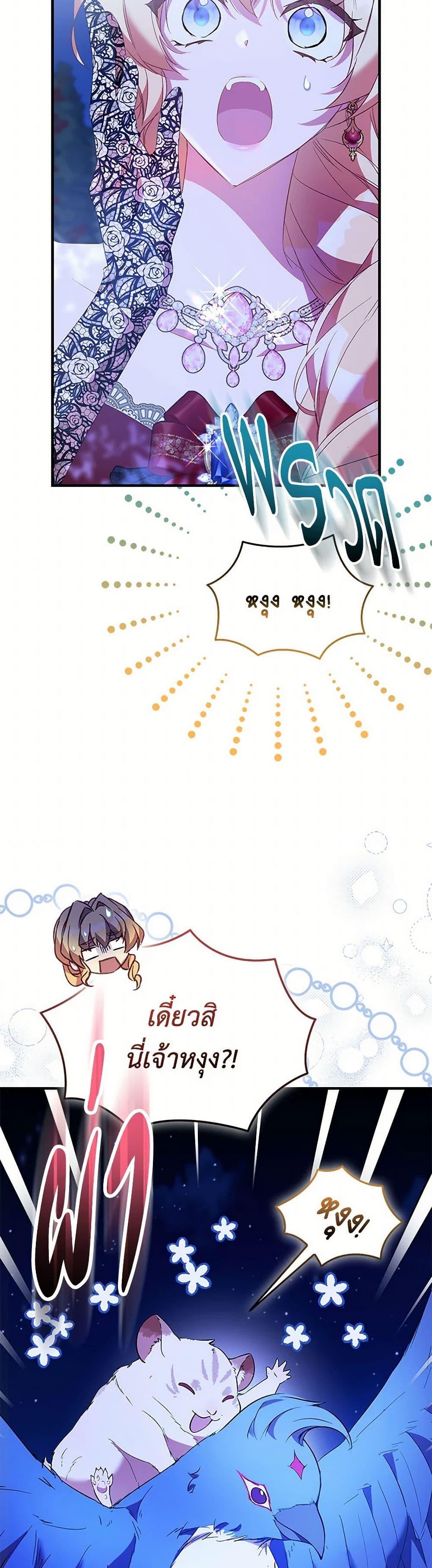 Manga-lc-com อ่านมังงะ อ่านการ์ตูน ออนไลน์ ฟรี I’m a Fake Saintess but the Gods are Obsessed ตอนที่ 1 2 3 4 5 6 7 8 9 10 11 12 13 14 ฟรี ไม่มีโฆษณา Manga-lc - อ่าน มังงะ อ่าน การ์ตูน ออนไลน์ อ่านมังงะ ฟรี