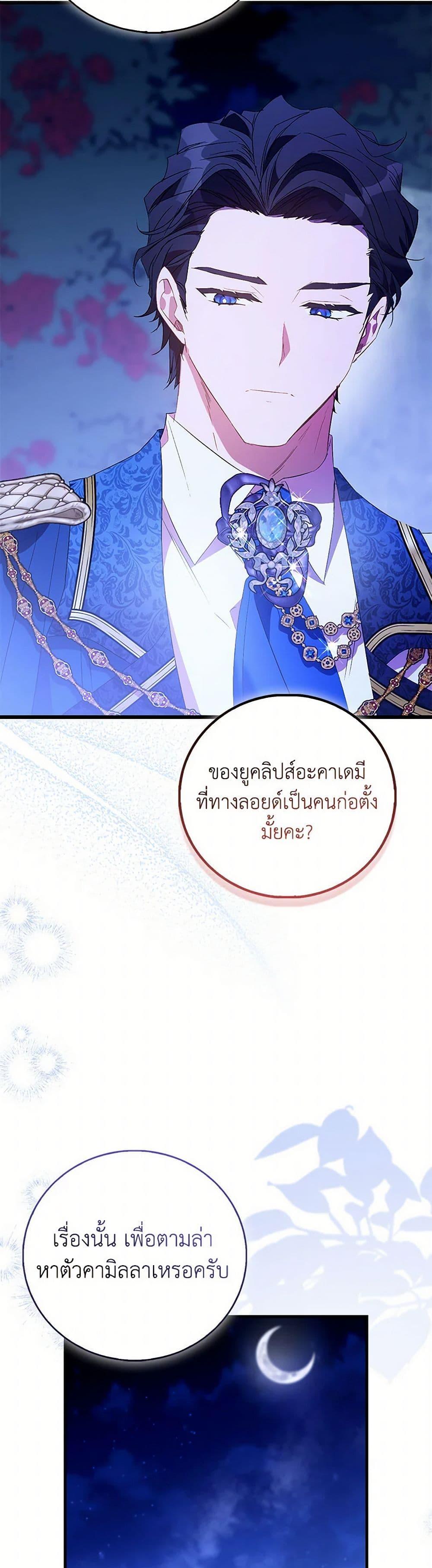 Manga-lc-com อ่านมังงะ อ่านการ์ตูน ออนไลน์ ฟรี I’m a Fake Saintess but the Gods are Obsessed ตอนที่ 1 2 3 4 5 6 7 8 9 10 11 12 13 14 ฟรี ไม่มีโฆษณา Manga-lc - อ่าน มังงะ อ่าน การ์ตูน ออนไลน์ อ่านมังงะ ฟรี