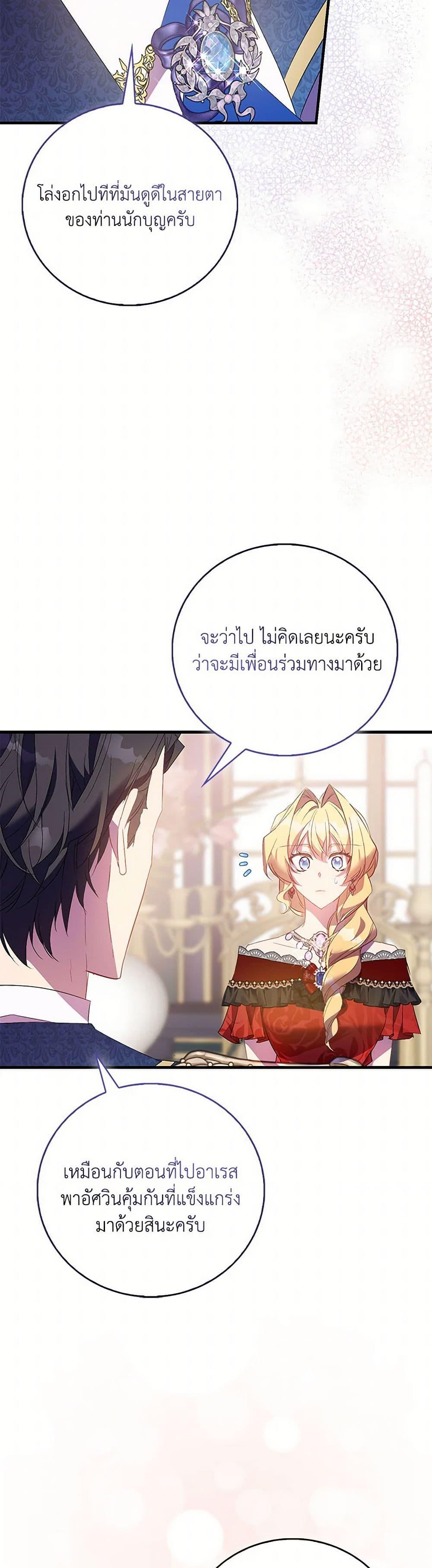 Manga-lc-com อ่านมังงะ อ่านการ์ตูน ออนไลน์ ฟรี I’m a Fake Saintess but the Gods are Obsessed ตอนที่ 1 2 3 4 5 6 7 8 9 10 11 12 13 14 ฟรี ไม่มีโฆษณา Manga-lc - อ่าน มังงะ อ่าน การ์ตูน ออนไลน์ อ่านมังงะ ฟรี