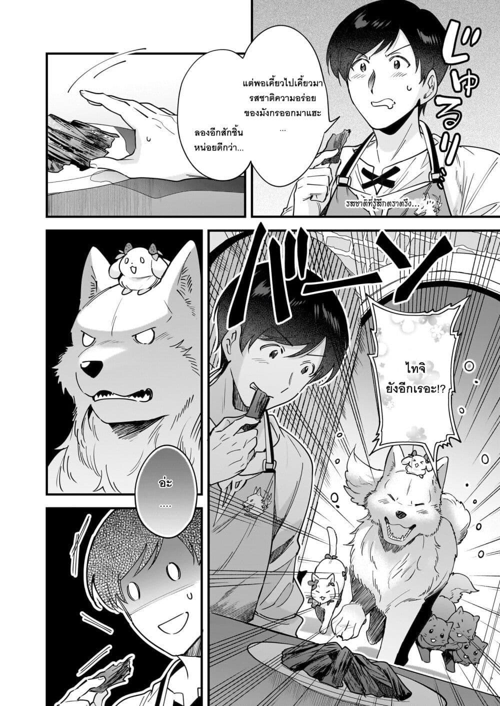 Manga-lc-com อ่านมังงะ อ่านการ์ตูน ออนไลน์ ฟรี Isekai Mofumofu Cafe ตอนที่ 1 2 3 4 5 6 7 8 9 10 11 12 13 14 ฟรี ไม่มีโฆษณา Manga-lc - อ่าน มังงะ อ่าน การ์ตูน ออนไลน์ อ่านมังงะ ฟรี