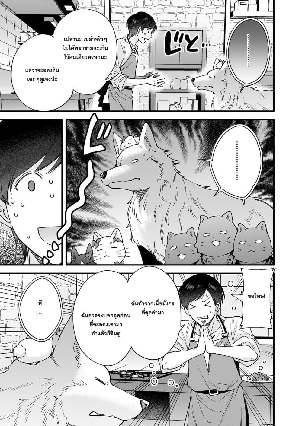 Manga-lc-com อ่านมังงะ อ่านการ์ตูน ออนไลน์ ฟรี Isekai Mofumofu Cafe ตอนที่ 1 2 3 4 5 6 7 8 9 10 11 12 13 14 ฟรี ไม่มีโฆษณา Manga-lc - อ่าน มังงะ อ่าน การ์ตูน ออนไลน์ อ่านมังงะ ฟรี