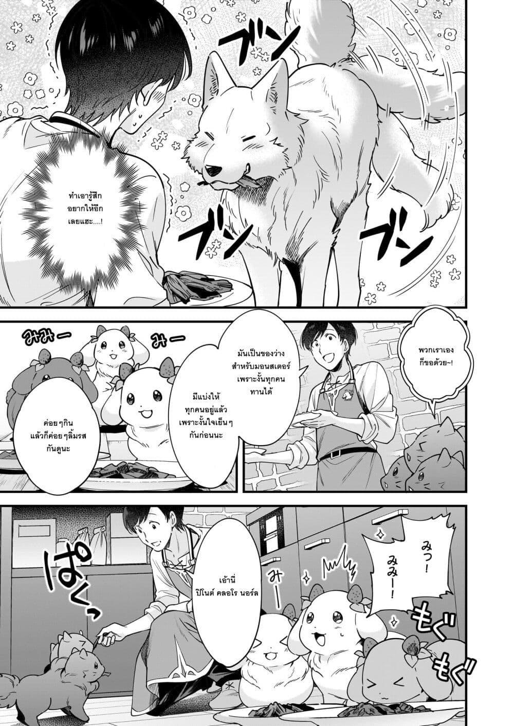 Manga-lc-com อ่านมังงะ อ่านการ์ตูน ออนไลน์ ฟรี Isekai Mofumofu Cafe ตอนที่ 1 2 3 4 5 6 7 8 9 10 11 12 13 14 ฟรี ไม่มีโฆษณา Manga-lc - อ่าน มังงะ อ่าน การ์ตูน ออนไลน์ อ่านมังงะ ฟรี