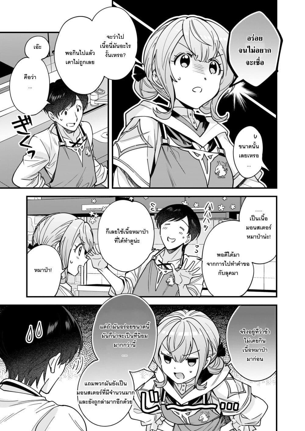 Manga-lc-com อ่านมังงะ อ่านการ์ตูน ออนไลน์ ฟรี Isekai Mofumofu Cafe ตอนที่ 1 2 3 4 5 6 7 8 9 10 11 12 13 14 ฟรี ไม่มีโฆษณา Manga-lc - อ่าน มังงะ อ่าน การ์ตูน ออนไลน์ อ่านมังงะ ฟรี
