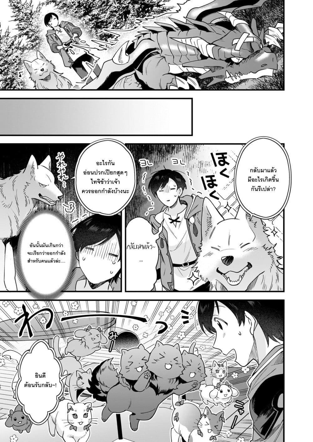 Manga-lc-com อ่านมังงะ อ่านการ์ตูน ออนไลน์ ฟรี Isekai Mofumofu Cafe ตอนที่ 1 2 3 4 5 6 7 8 9 10 11 12 13 14 ฟรี ไม่มีโฆษณา Manga-lc - อ่าน มังงะ อ่าน การ์ตูน ออนไลน์ อ่านมังงะ ฟรี