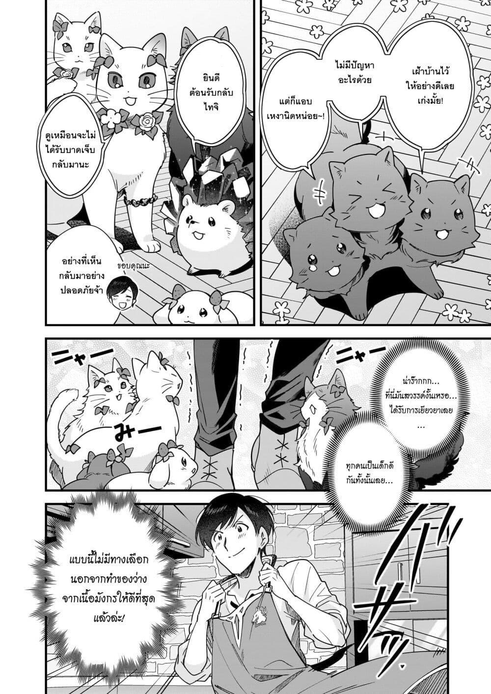 Manga-lc-com อ่านมังงะ อ่านการ์ตูน ออนไลน์ ฟรี Isekai Mofumofu Cafe ตอนที่ 1 2 3 4 5 6 7 8 9 10 11 12 13 14 ฟรี ไม่มีโฆษณา Manga-lc - อ่าน มังงะ อ่าน การ์ตูน ออนไลน์ อ่านมังงะ ฟรี