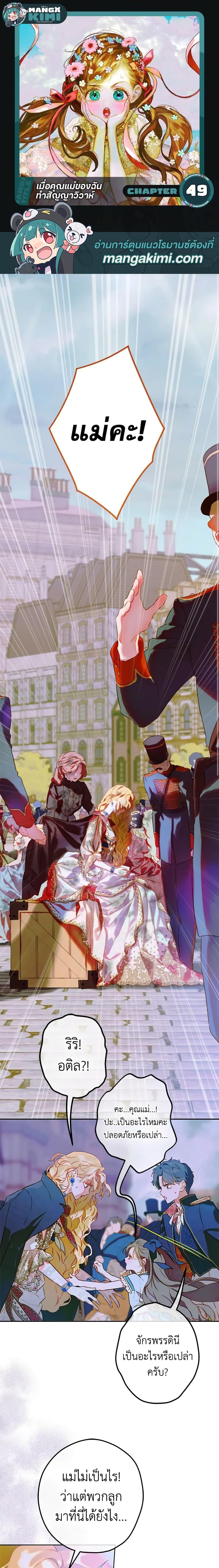 Manga-lc-com อ่านมังงะ อ่านการ์ตูน ออนไลน์ ฟรี My Mother Got Married By Contract ตอนที่ 1 2 3 4 5 6 7 8 9 10 11 12 13 14 ฟรี ไม่มีโฆษณา Manga-lc - อ่าน มังงะ อ่าน การ์ตูน ออนไลน์ อ่านมังงะ ฟรี