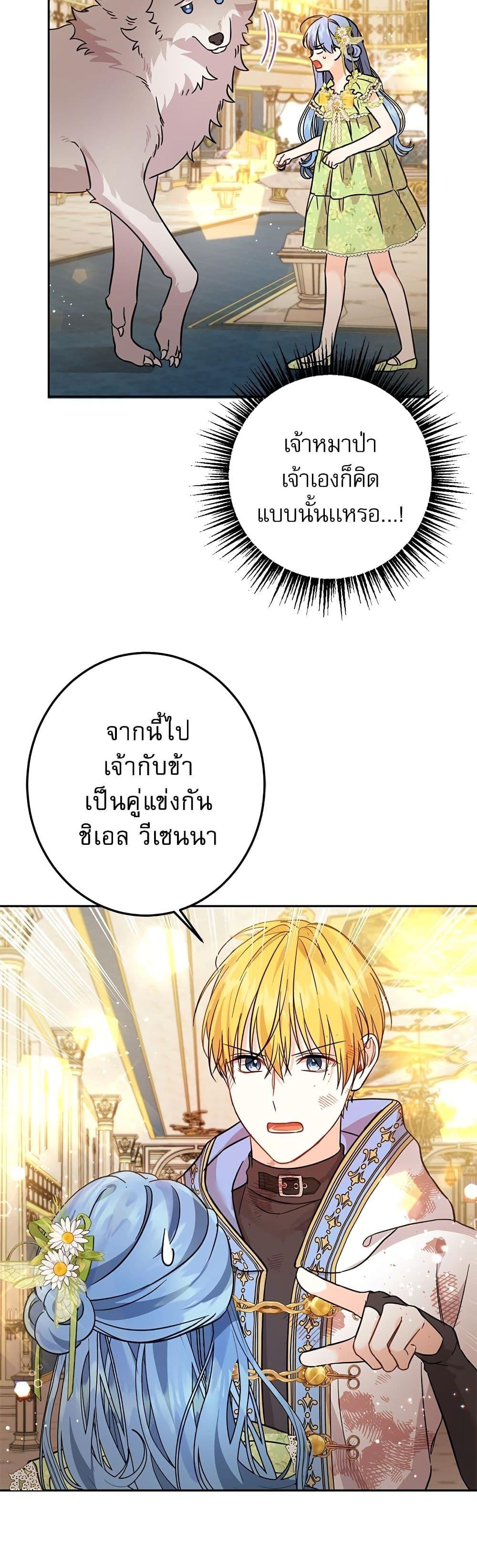 Manga-lc-com อ่านมังงะ อ่านการ์ตูน ออนไลน์ ฟรี Saving the Villain Who was Abandoned by the Female Lead ตอนที่ 1 2 3 4 5 6 7 8 9 10 11 12 13 14 ฟรี ไม่มีโฆษณา Manga-lc - อ่าน มังงะ อ่าน การ์ตูน ออนไลน์ อ่านมังงะ ฟรี