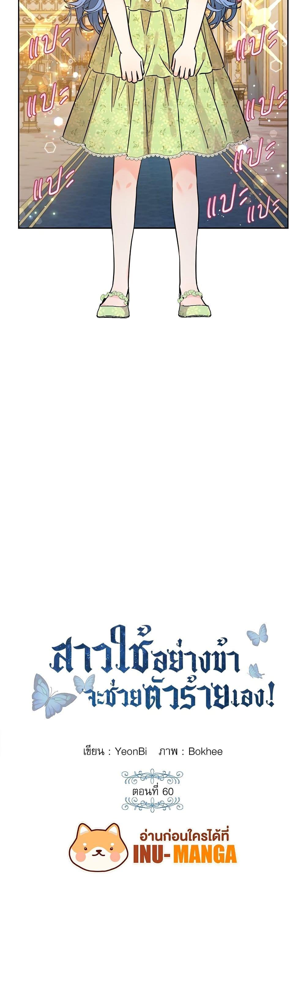 Manga-lc-com อ่านมังงะ อ่านการ์ตูน ออนไลน์ ฟรี Saving the Villain Who was Abandoned by the Female Lead ตอนที่ 1 2 3 4 5 6 7 8 9 10 11 12 13 14 ฟรี ไม่มีโฆษณา Manga-lc - อ่าน มังงะ อ่าน การ์ตูน ออนไลน์ อ่านมังงะ ฟรี