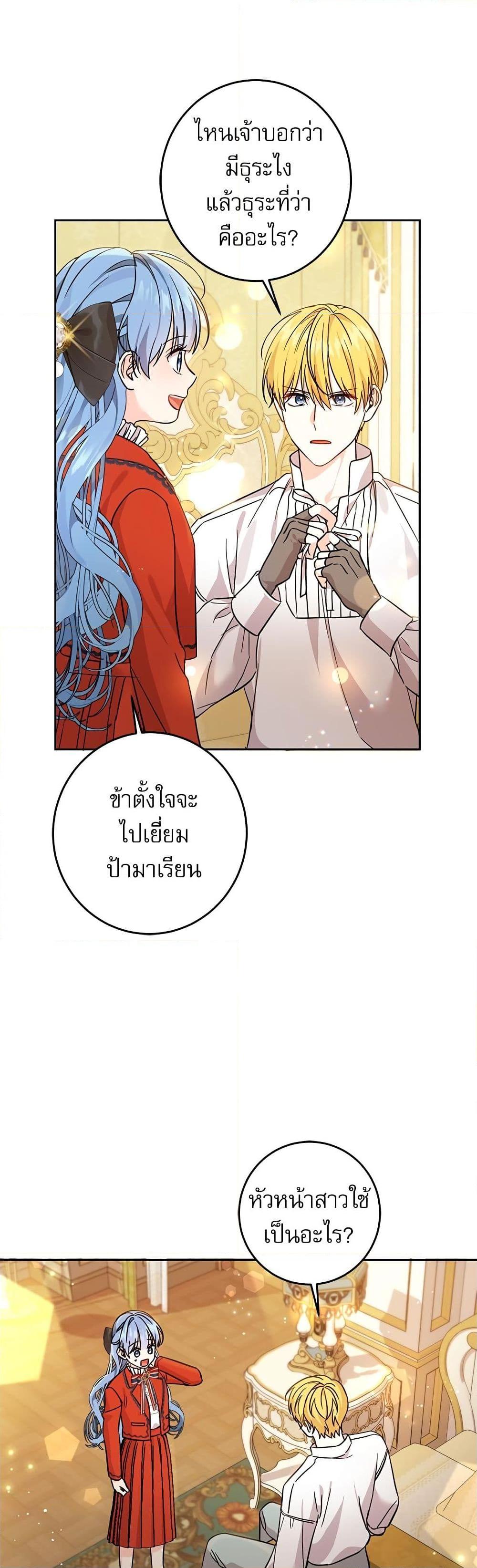 Manga-lc-com อ่านมังงะ อ่านการ์ตูน ออนไลน์ ฟรี Saving the Villain Who was Abandoned by the Female Lead ตอนที่ 1 2 3 4 5 6 7 8 9 10 11 12 13 14 ฟรี ไม่มีโฆษณา Manga-lc - อ่าน มังงะ อ่าน การ์ตูน ออนไลน์ อ่านมังงะ ฟรี