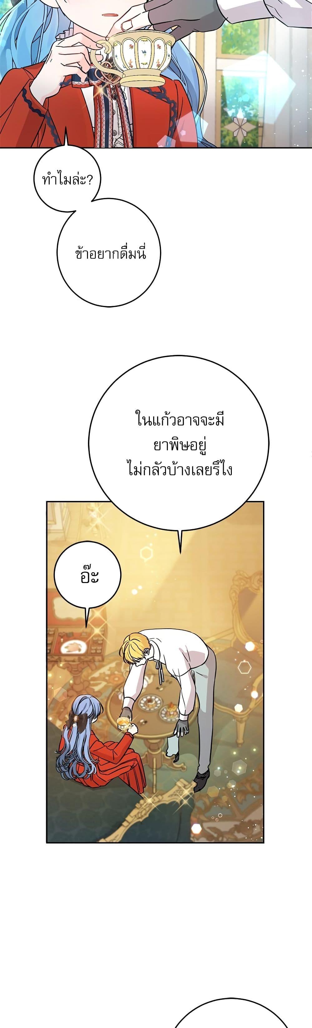 Manga-lc-com อ่านมังงะ อ่านการ์ตูน ออนไลน์ ฟรี Saving the Villain Who was Abandoned by the Female Lead ตอนที่ 1 2 3 4 5 6 7 8 9 10 11 12 13 14 ฟรี ไม่มีโฆษณา Manga-lc - อ่าน มังงะ อ่าน การ์ตูน ออนไลน์ อ่านมังงะ ฟรี
