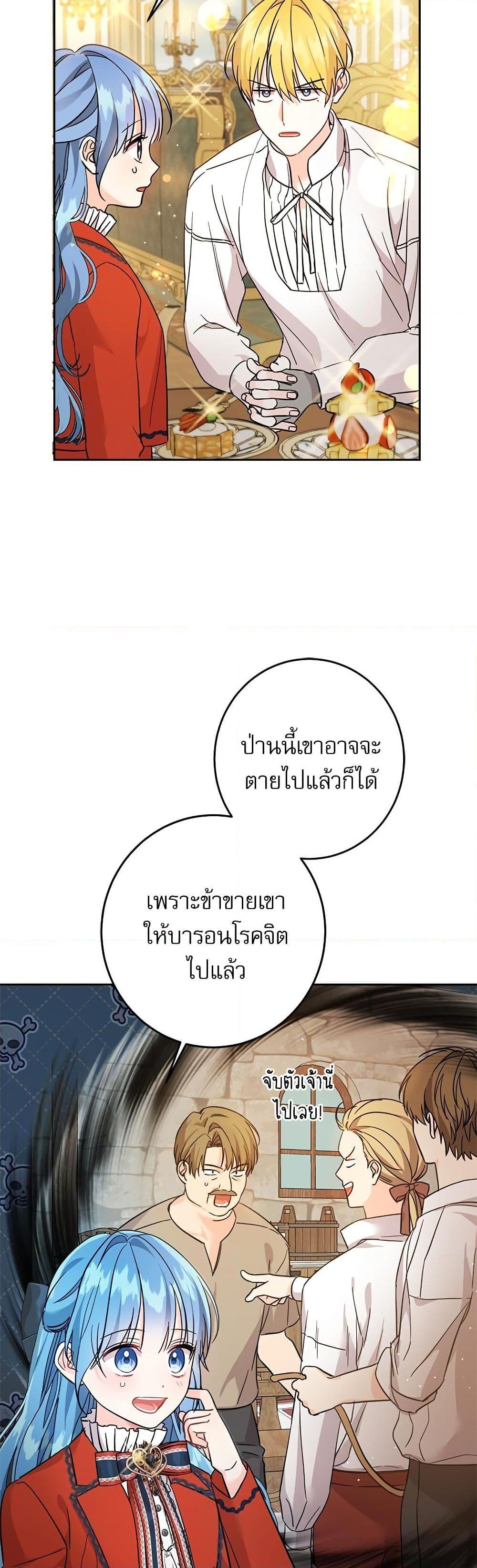 Manga-lc-com อ่านมังงะ อ่านการ์ตูน ออนไลน์ ฟรี Saving the Villain Who was Abandoned by the Female Lead ตอนที่ 1 2 3 4 5 6 7 8 9 10 11 12 13 14 ฟรี ไม่มีโฆษณา Manga-lc - อ่าน มังงะ อ่าน การ์ตูน ออนไลน์ อ่านมังงะ ฟรี