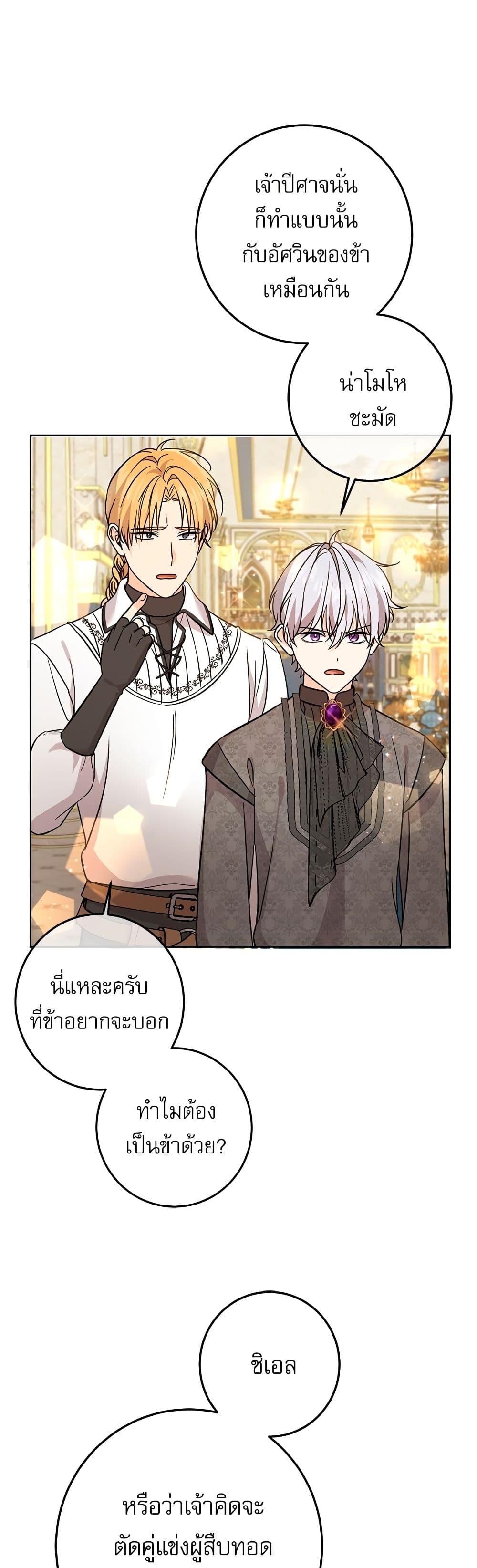 Manga-lc-com อ่านมังงะ อ่านการ์ตูน ออนไลน์ ฟรี Saving the Villain Who was Abandoned by the Female Lead ตอนที่ 1 2 3 4 5 6 7 8 9 10 11 12 13 14 ฟรี ไม่มีโฆษณา Manga-lc - อ่าน มังงะ อ่าน การ์ตูน ออนไลน์ อ่านมังงะ ฟรี