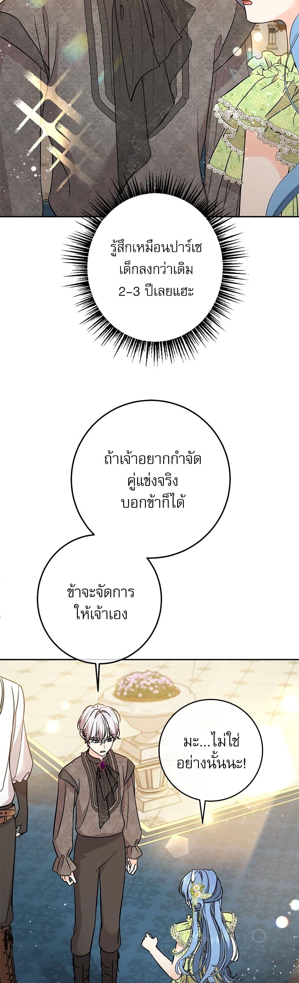 Manga-lc-com อ่านมังงะ อ่านการ์ตูน ออนไลน์ ฟรี Saving the Villain Who was Abandoned by the Female Lead ตอนที่ 1 2 3 4 5 6 7 8 9 10 11 12 13 14 ฟรี ไม่มีโฆษณา Manga-lc - อ่าน มังงะ อ่าน การ์ตูน ออนไลน์ อ่านมังงะ ฟรี