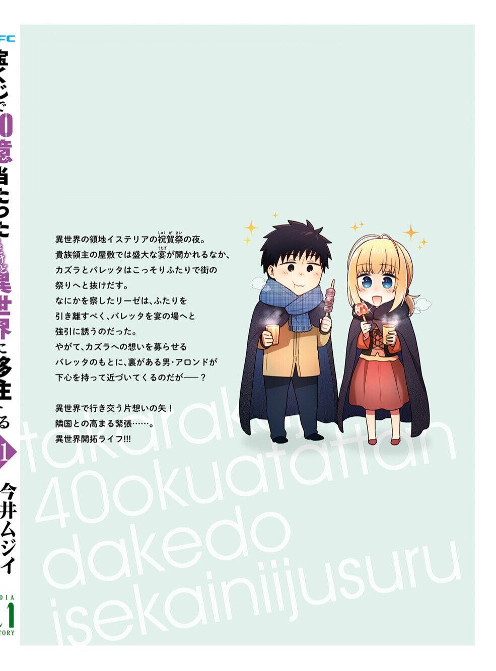 Manga-lc-com อ่านมังงะ อ่านการ์ตูน ออนไลน์ ฟรี Takarakuji de 40-oku Atattandakedo Isekai ni Ijuu Suru ตอนที่ 1 2 3 4 5 6 7 8 9 10 11 12 13 14 ฟรี ไม่มีโฆษณา Manga-lc - อ่าน มังงะ อ่าน การ์ตูน ออนไลน์ อ่านมังงะ ฟรี
