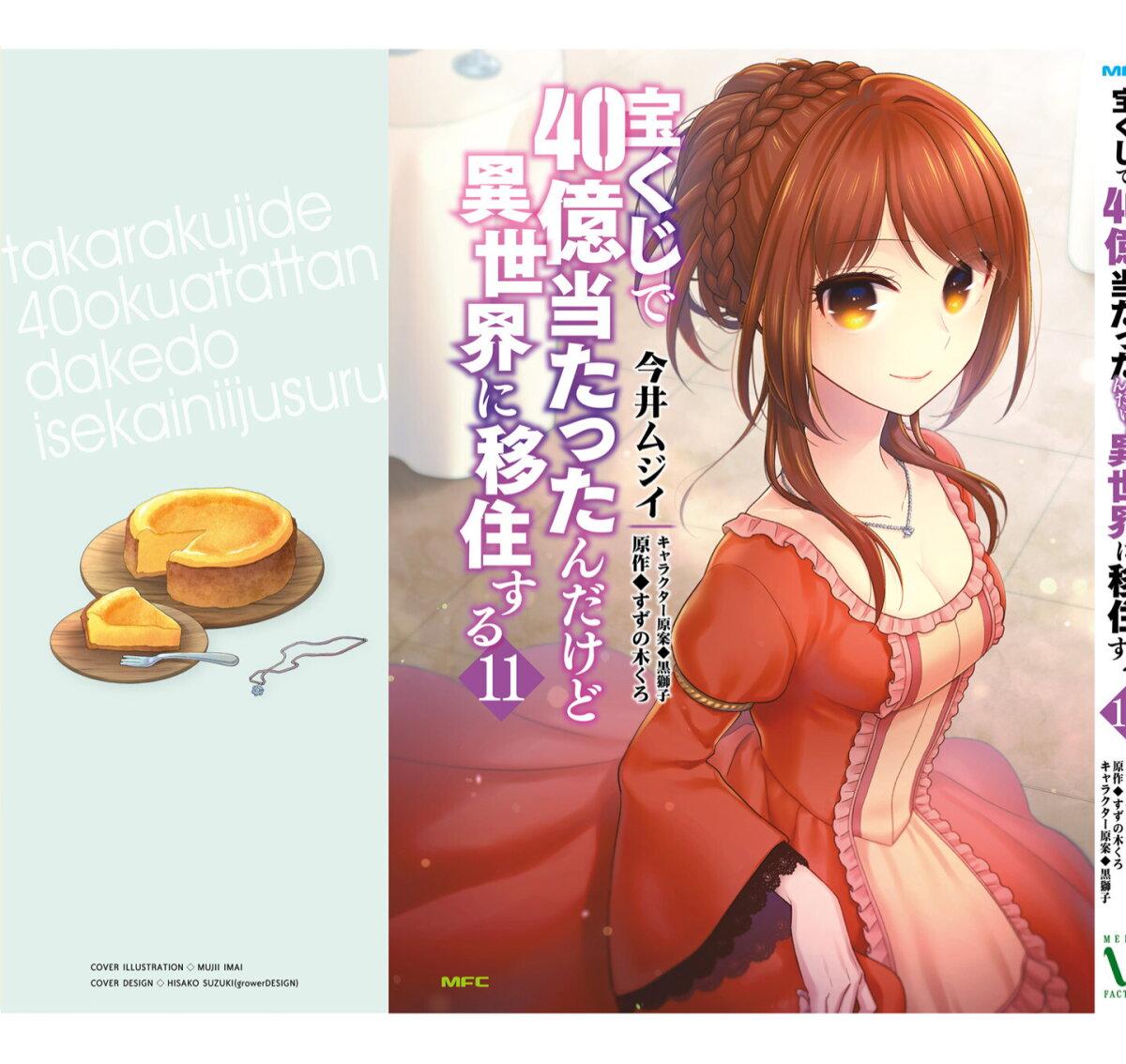 Manga-lc-com อ่านมังงะ อ่านการ์ตูน ออนไลน์ ฟรี Takarakuji de 40-oku Atattandakedo Isekai ni Ijuu Suru ตอนที่ 1 2 3 4 5 6 7 8 9 10 11 12 13 14 ฟรี ไม่มีโฆษณา Manga-lc - อ่าน มังงะ อ่าน การ์ตูน ออนไลน์ อ่านมังงะ ฟรี