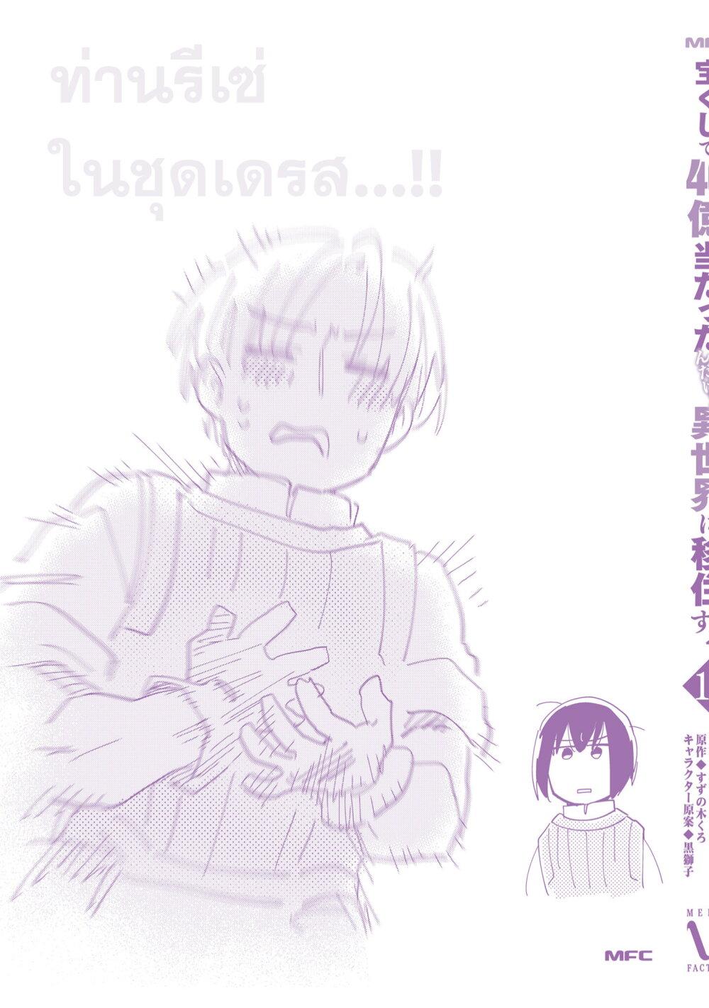Manga-lc-com อ่านมังงะ อ่านการ์ตูน ออนไลน์ ฟรี Takarakuji de 40-oku Atattandakedo Isekai ni Ijuu Suru ตอนที่ 1 2 3 4 5 6 7 8 9 10 11 12 13 14 ฟรี ไม่มีโฆษณา Manga-lc - อ่าน มังงะ อ่าน การ์ตูน ออนไลน์ อ่านมังงะ ฟรี