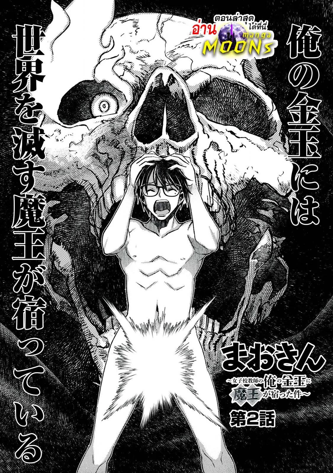 Manga-lc-com อ่านมังงะ อ่านการ์ตูน ออนไลน์ ฟรี Maokin～Joshikou Kyoushi No Ore No Kingyoku Ni Maou Ga Yadotta Ken～ ตอนที่ 1 2 3 4 5 6 7 8 9 10 11 12 13 14 ฟรี ไม่มีโฆษณา Manga-lc - อ่าน มังงะ อ่าน การ์ตูน ออนไลน์ อ่านมังงะ ฟรี