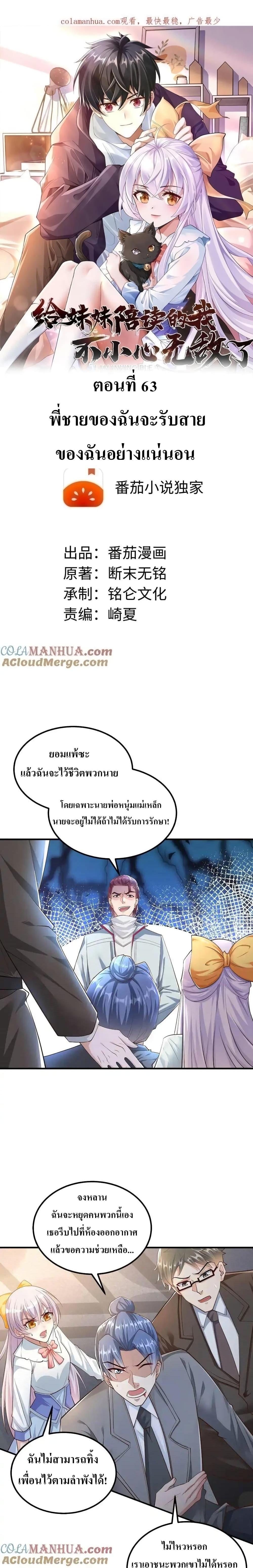 Manga-lc-com อ่านมังงะ อ่านการ์ตูน ออนไลน์ ฟรี I Accidentally Became Invincible While Studying With My Sister ตอนที่ 1 2 3 4 5 6 7 8 9 10 11 12 13 14 ฟรี ไม่มีโฆษณา Manga-lc - อ่าน มังงะ อ่าน การ์ตูน ออนไลน์ อ่านมังงะ ฟรี