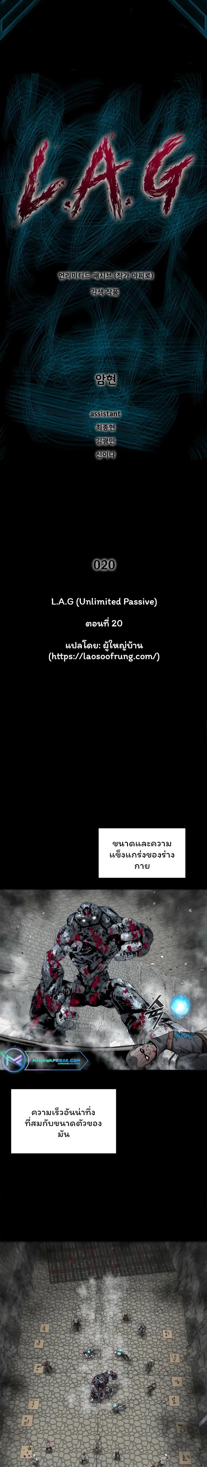 Manga-lc-com อ่านมังงะ อ่านการ์ตูน ออนไลน์ ฟรี L.A.G ตอนที่ 1 2 3 4 5 6 7 8 9 10 11 12 13 14 ฟรี ไม่มีโฆษณา Manga-lc - อ่าน มังงะ อ่าน การ์ตูน ออนไลน์ อ่านมังงะ ฟรี