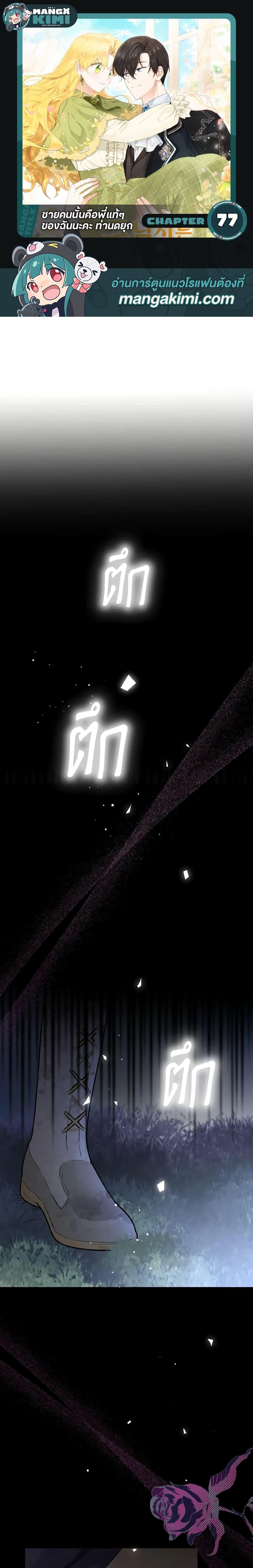 Manga-lc-com อ่านมังงะ อ่านการ์ตูน ออนไลน์ ฟรี He’s My Real Brother, Duke ตอนที่ 1 2 3 4 5 6 7 8 9 10 11 12 13 14 ฟรี ไม่มีโฆษณา Manga-lc - อ่าน มังงะ อ่าน การ์ตูน ออนไลน์ อ่านมังงะ ฟรี