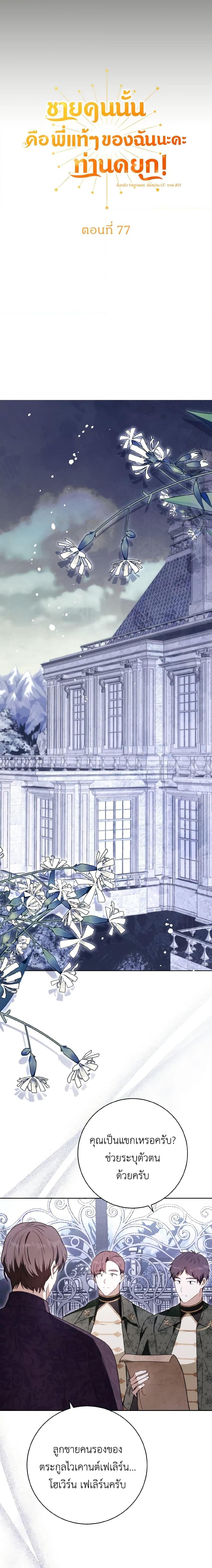 Manga-lc-com อ่านมังงะ อ่านการ์ตูน ออนไลน์ ฟรี He’s My Real Brother, Duke ตอนที่ 1 2 3 4 5 6 7 8 9 10 11 12 13 14 ฟรี ไม่มีโฆษณา Manga-lc - อ่าน มังงะ อ่าน การ์ตูน ออนไลน์ อ่านมังงะ ฟรี