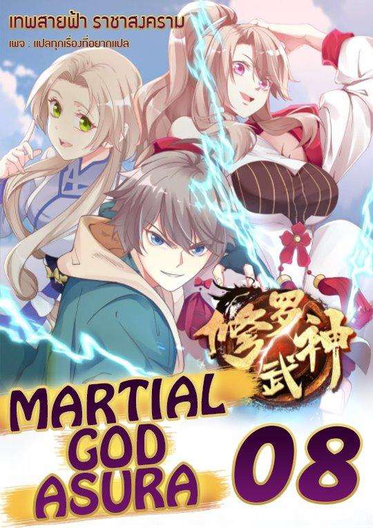 Manga-lc-com อ่านมังงะ อ่านการ์ตูน ออนไลน์ ฟรี Martial God Asura ตอนที่ 1 2 3 4 5 6 7 8 9 10 11 12 13 14 ฟรี ไม่มีโฆษณา Manga-lc - อ่าน มังงะ อ่าน การ์ตูน ออนไลน์ อ่านมังงะ ฟรี