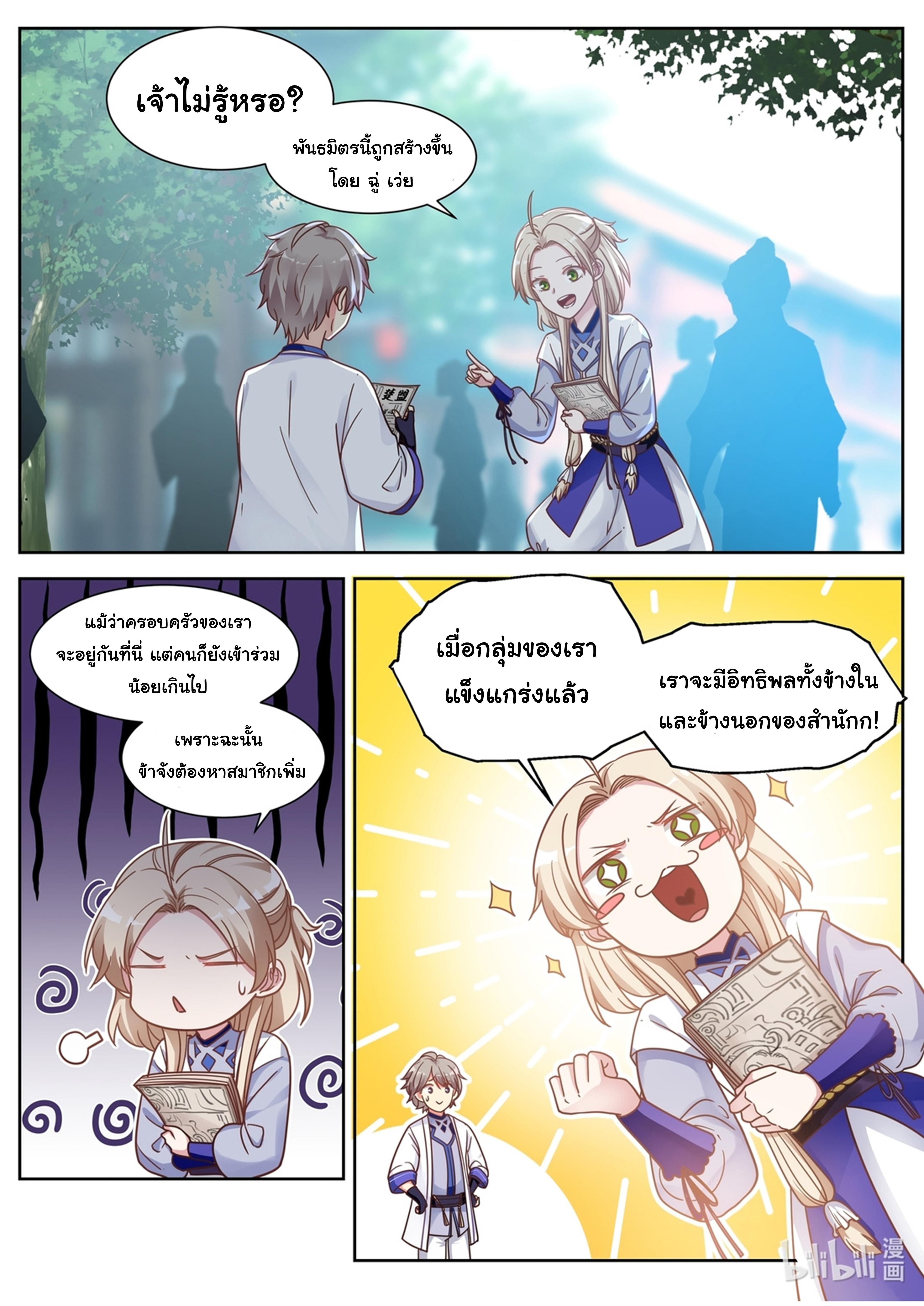 Manga-lc-com อ่านมังงะ อ่านการ์ตูน ออนไลน์ ฟรี Martial God Asura ตอนที่ 1 2 3 4 5 6 7 8 9 10 11 12 13 14 ฟรี ไม่มีโฆษณา Manga-lc - อ่าน มังงะ อ่าน การ์ตูน ออนไลน์ อ่านมังงะ ฟรี