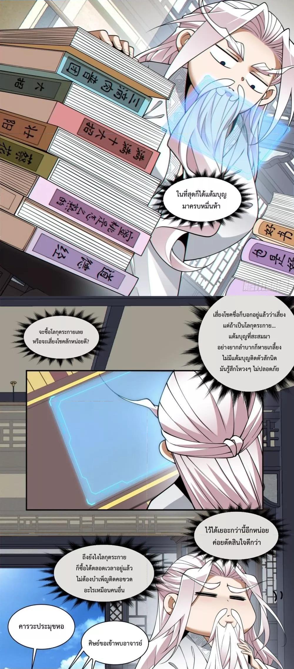 Manga-lc-com อ่านมังงะ อ่านการ์ตูน ออนไลน์ ฟรี My Disciples Are All Big Villains ตอนที่ 1 2 3 4 5 6 7 8 9 10 11 12 13 14 ฟรี ไม่มีโฆษณา Manga-lc - อ่าน มังงะ อ่าน การ์ตูน ออนไลน์ อ่านมังงะ ฟรี