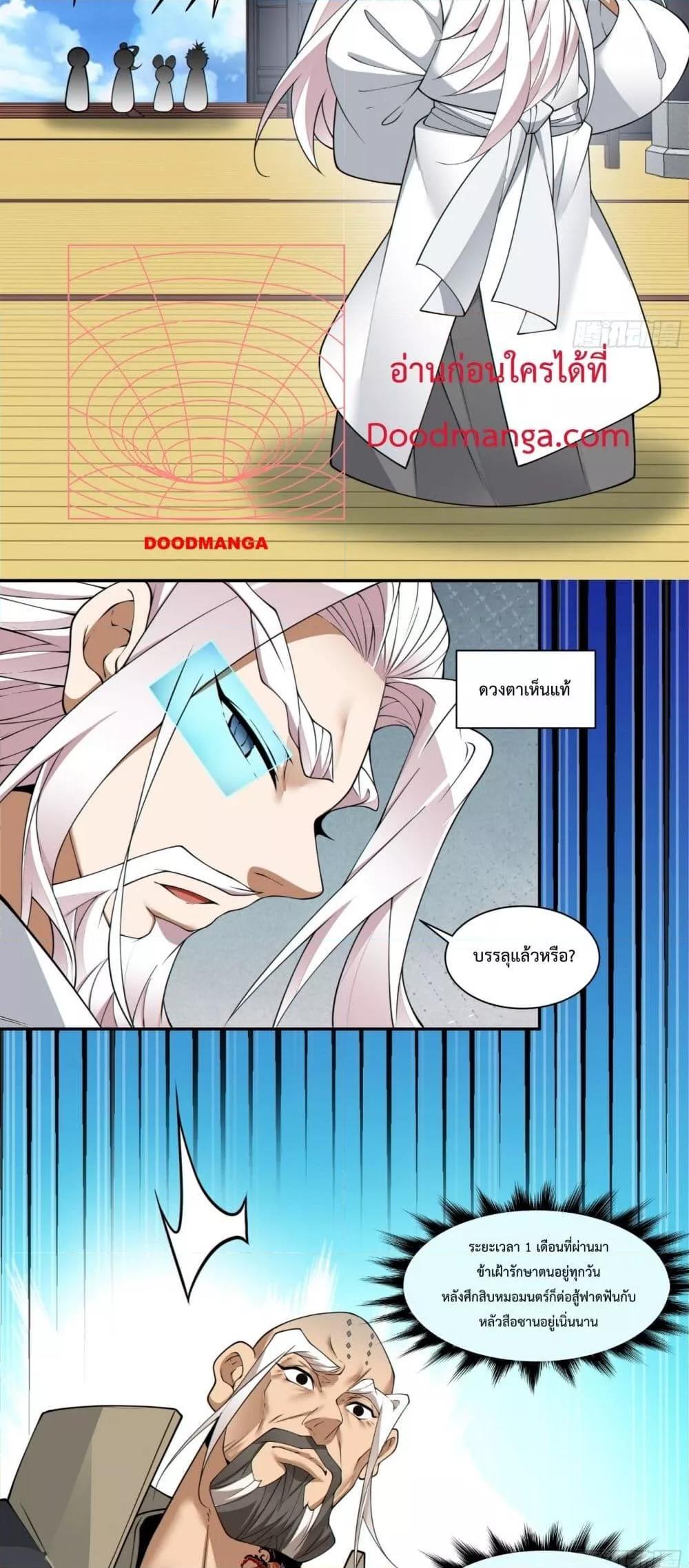 Manga-lc-com อ่านมังงะ อ่านการ์ตูน ออนไลน์ ฟรี My Disciples Are All Big Villains ตอนที่ 1 2 3 4 5 6 7 8 9 10 11 12 13 14 ฟรี ไม่มีโฆษณา Manga-lc - อ่าน มังงะ อ่าน การ์ตูน ออนไลน์ อ่านมังงะ ฟรี