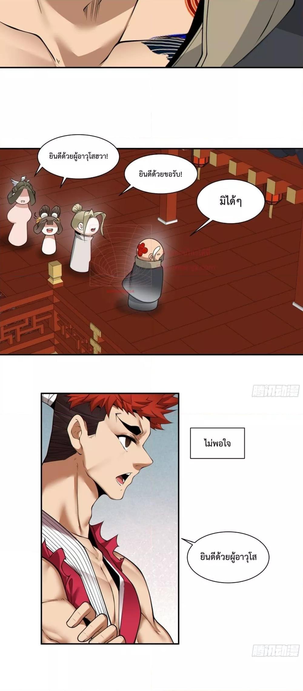 Manga-lc-com อ่านมังงะ อ่านการ์ตูน ออนไลน์ ฟรี My Disciples Are All Big Villains ตอนที่ 1 2 3 4 5 6 7 8 9 10 11 12 13 14 ฟรี ไม่มีโฆษณา Manga-lc - อ่าน มังงะ อ่าน การ์ตูน ออนไลน์ อ่านมังงะ ฟรี