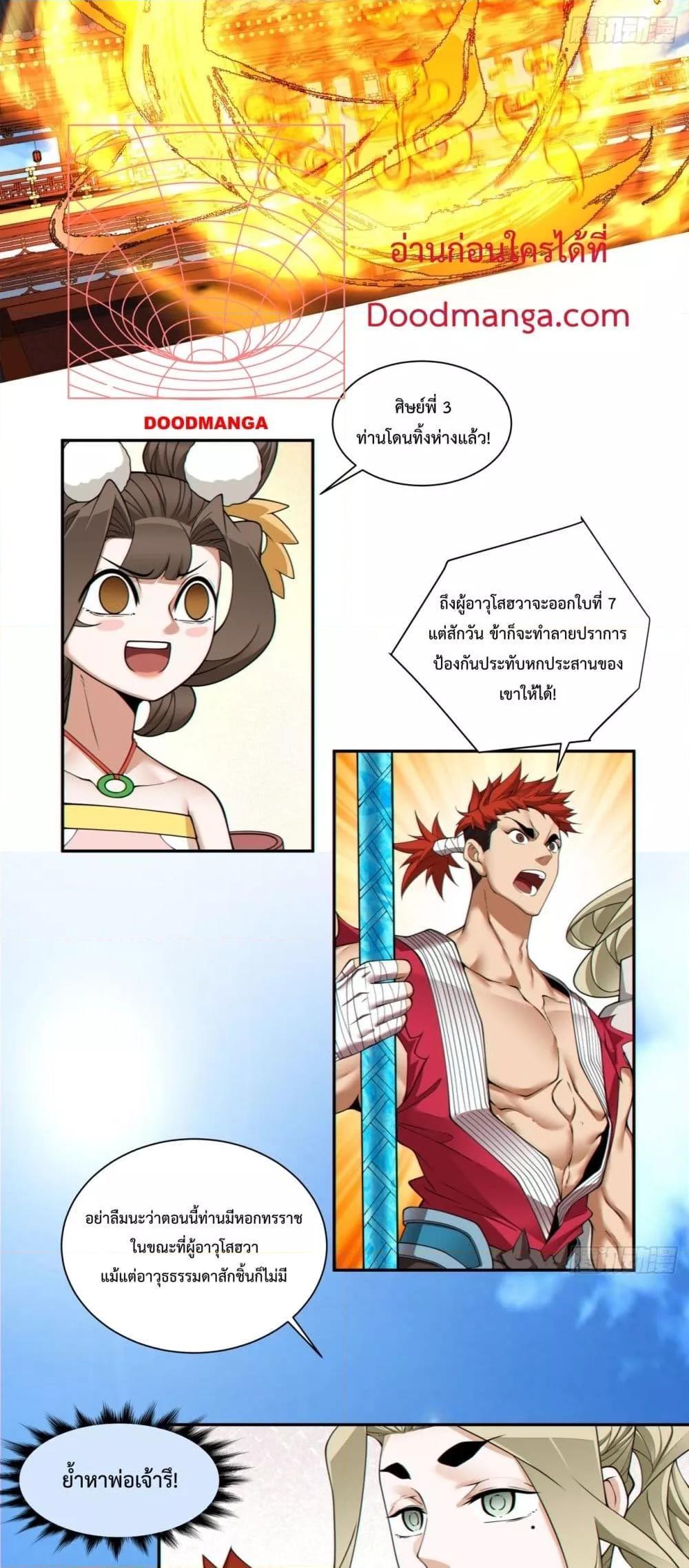 Manga-lc-com อ่านมังงะ อ่านการ์ตูน ออนไลน์ ฟรี My Disciples Are All Big Villains ตอนที่ 1 2 3 4 5 6 7 8 9 10 11 12 13 14 ฟรี ไม่มีโฆษณา Manga-lc - อ่าน มังงะ อ่าน การ์ตูน ออนไลน์ อ่านมังงะ ฟรี